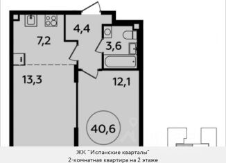 Продам 2-комнатную квартиру, 40.6 м2, поселение Сосенское, жилой комплекс Испанские Кварталы 2, к8.1, ЖК Испанские Кварталы 2