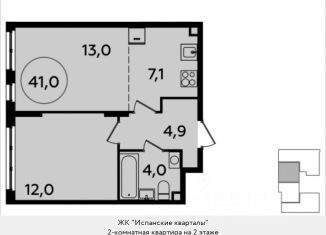 Продается двухкомнатная квартира, 41 м2, поселение Сосенское, жилой комплекс Испанские Кварталы 2, к8.2, ЖК Испанские Кварталы 2