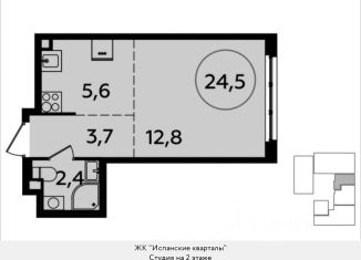 Квартира на продажу студия, 24.5 м2, поселение Сосенское, жилой комплекс Испанские Кварталы 2, к8.1, ЖК Испанские Кварталы 2