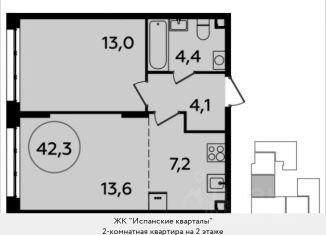 2-комнатная квартира на продажу, 42.3 м2, поселение Сосенское, жилой комплекс Испанские Кварталы 2, к8.2, ЖК Испанские Кварталы 2