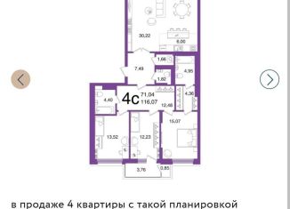 Продам четырехкомнатную квартиру, 116.8 м2, Уфа, улица Пушкина, 72, ЖК Империал