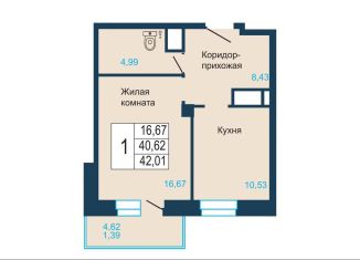 Продам однокомнатную квартиру, 42 м2, Красноярск, ЖК Светлогорский