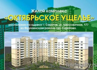 1-комнатная квартира на продажу, 40.5 м2, Саратов, Фрунзенский район