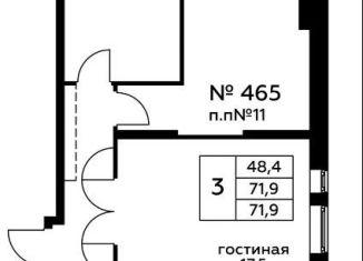 Продажа 3-ком. квартиры, 71.9 м2, Москва, Сивашская улица, 2к2, район Зюзино