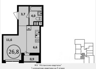 Продается 1-комнатная квартира, 26.8 м2, поселение Сосенское, жилой комплекс Испанские Кварталы 2, к6/1, ЖК Испанские Кварталы 2