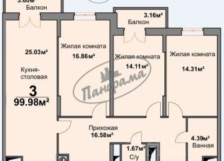 Продажа 3-комнатной квартиры, 99 м2, Калуга, Высокая улица, Московский округ