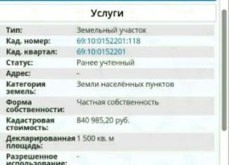 Продаю земельный участок, 15 сот., деревня Савкино