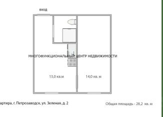 Продам квартиру студию, 28.2 м2, Петрозаводск, Зелёная улица, 2, район Перевалка