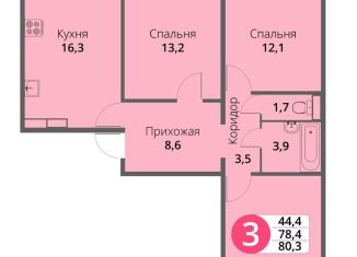 Трехкомнатная квартира на продажу, 80.3 м2, Орёл, улица Космонавтов, 48к2, Северный район