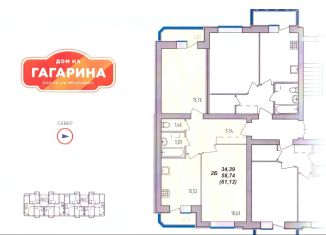 Продается 2-комнатная квартира, 60.6 м2, Мордовия, улица Гагарина, 77