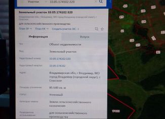 Продам участок, 856 сот., городской округ Владимир