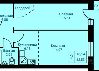 2-комнатная квартира на продажу, 46.1 м2, Первоуральск, улица Сакко и Ванцетти, 10