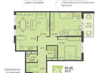2-комнатная квартира на продажу, 91.4 м2, Новороссийск, улица Котанова, 7, ЖК Классика