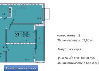 Продаю 2-комнатную квартиру, 63 м2, поселок городского типа Восход