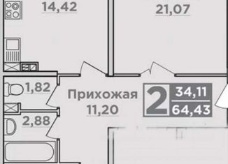Продажа двухкомнатной квартиры, 64.4 м2, Краснодар, улица имени Виктора Нарыкова, 6к1, микрорайон Сосновый Бор