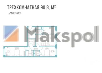 Трехкомнатная квартира на продажу, 90.8 м2, Москва, жилой комплекс Мэйнстрит, к1, станция Кунцевская