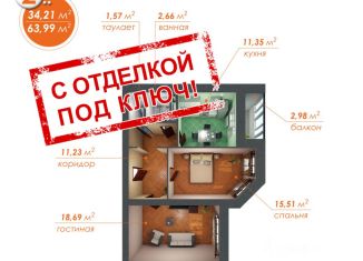 Продажа 2-комнатной квартиры, 61 м2, Сергиев Посад, улица Даниила Чёрного, 12