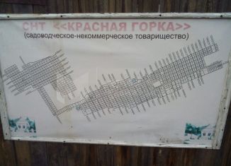 Продается земельный участок, 10 сот., садоводческое некоммерческое товарищество Красная Горка