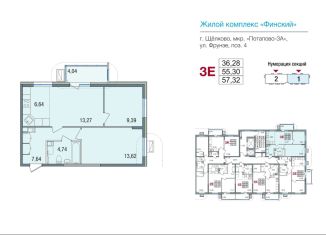 Продажа двухкомнатной квартиры, 57.3 м2, Щёлково