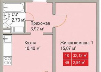 Продажа однокомнатной квартиры, 35 м2, Нижний Новгород, жилой комплекс Торпедо, 42, ЖК Торпедо