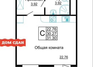 Продается квартира студия, 31.3 м2, Новороссийск, ЖК Кутузовский, улица Удалова, 10к1