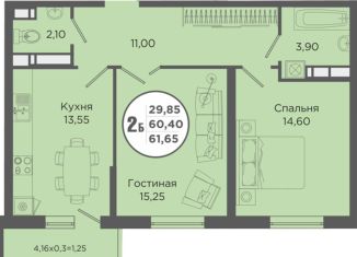 2-комнатная квартира на продажу, 62.4 м2, Краснодар, Тополиная улица, 40/1к2, ЖК Тополиная Топольковая