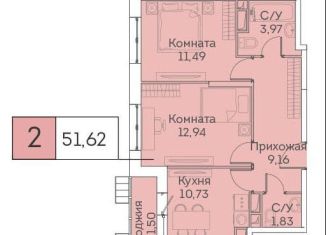 Продаю 2-комнатную квартиру, 51.6 м2, Москва, жилой комплекс Аквилон Митино, к1, ЖК Аквилон Митино