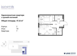 Продажа 2-ком. квартиры, 47.2 м2, Москва, САО