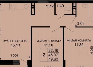 Продаю двухкомнатную квартиру, 49.6 м2, Краснодар