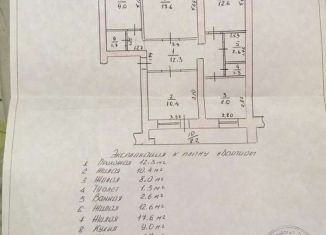 Продаю 4-ком. квартиру, 80.4 м2, Стародуб, Красноармейская площадь, 22