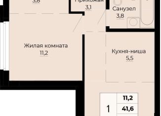 Продаю однокомнатную квартиру, 41.6 м2, Екатеринбург, ЖК Ольховский Парк
