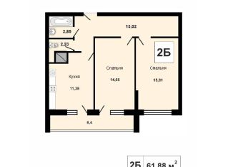 Продам двухкомнатную квартиру, 64.3 м2, Самара, Белорусская улица, 26
