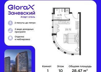 Продается квартира студия, 28.5 м2, Санкт-Петербург, муниципальный округ Малая Охта