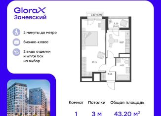 Продается однокомнатная квартира, 43.2 м2, Санкт-Петербург, Заневский проспект, 65А, муниципальный округ Малая Охта