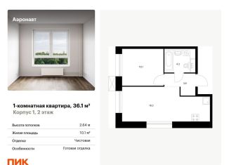 Продается 1-комнатная квартира, 36.1 м2, Санкт-Петербург, метро Волковская, жилой комплекс Аэронавт, 1