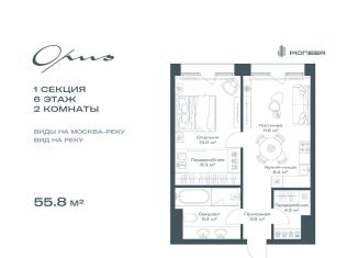 Продажа 2-комнатной квартиры, 55.8 м2, Москва, метро Крестьянская застава