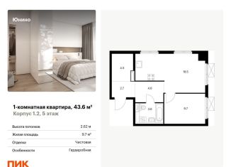 Продается однокомнатная квартира, 43.6 м2, Москва, жилой комплекс Юнино, 1.1