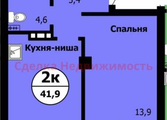 Продажа 1-комнатной квартиры, 41.9 м2, Красноярск, ЖК Серебряный