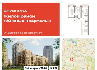 Продажа 3-ком. квартиры, 84.6 м2, Екатеринбург, метро Ботаническая