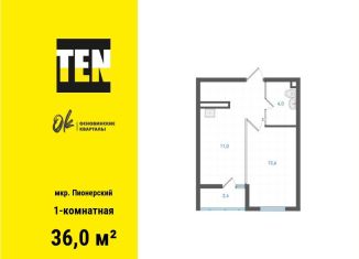 Продажа однокомнатной квартиры, 36 м2, Екатеринбург