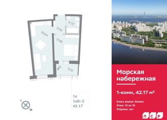 Продаю 1-комнатную квартиру, 42.2 м2, Санкт-Петербург, муниципальный округ Гавань