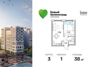 Однокомнатная квартира на продажу, 38 м2, деревня Рузино, ЖК Новый Зеленоград