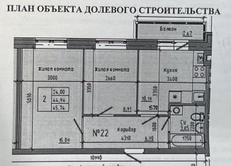 Продам 2-комнатную квартиру, 45.7 м2, Волгоград