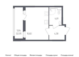 Квартира на продажу студия, 25.9 м2, деревня Новосаратовка