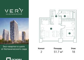 Продается 2-ком. квартира, 51.7 м2, Москва, метро Фонвизинская, Ботаническая улица