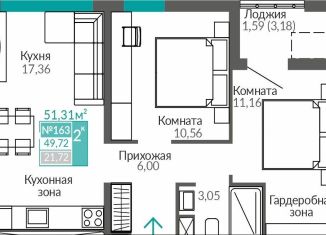 Двухкомнатная квартира на продажу, 49.7 м2, Симферополь