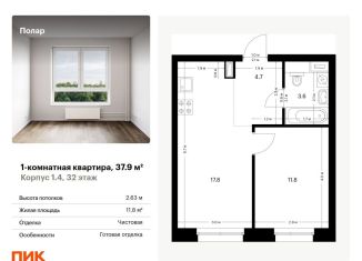 Продаю 1-комнатную квартиру, 37.9 м2, Москва, жилой комплекс Полар, 1.4, метро Бибирево