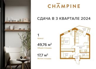 Продажа однокомнатной квартиры, 49.8 м2, Москва, Южнопортовый район, жилой комплекс Шампайн, к3
