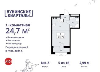 Продается квартира студия, 24.7 м2, поселение Сосенское