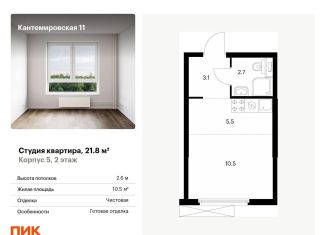 Продам квартиру студию, 21.8 м2, Санкт-Петербург, Выборгский район
